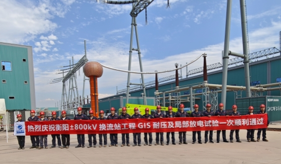 衡阳换流站500kV GIS耐压及局部放电试验一次顺利通过