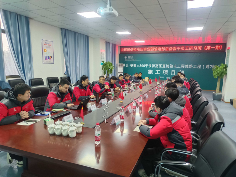 特高压事业部输电部组织开展后备骨干员工研习班